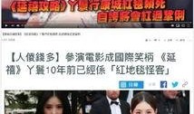 明星排名大全 潜规则读音,揭秘娱乐圈幕后风云