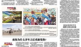 今日早报每日热点15条新闻简报