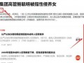 往期热点热门大瓜